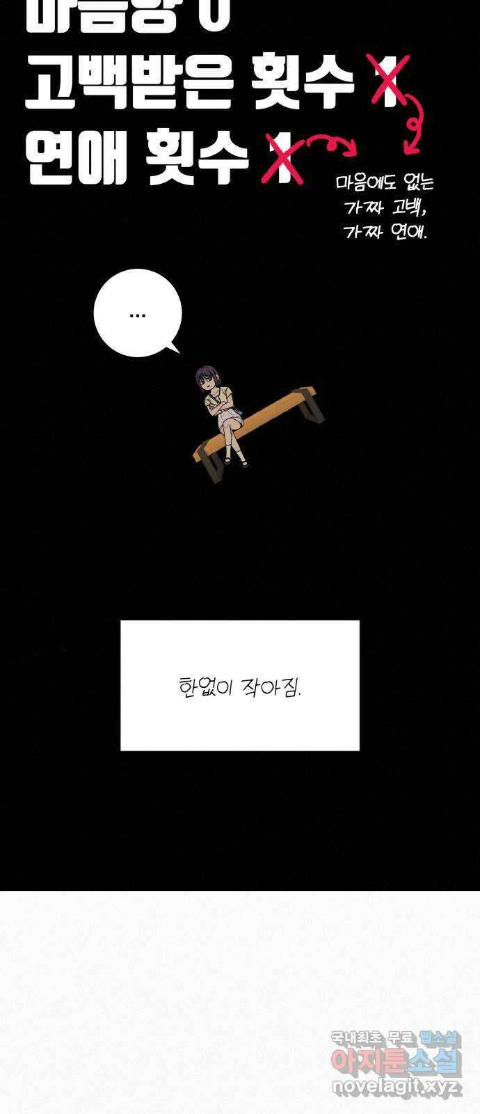 작전명 순정 61화 14