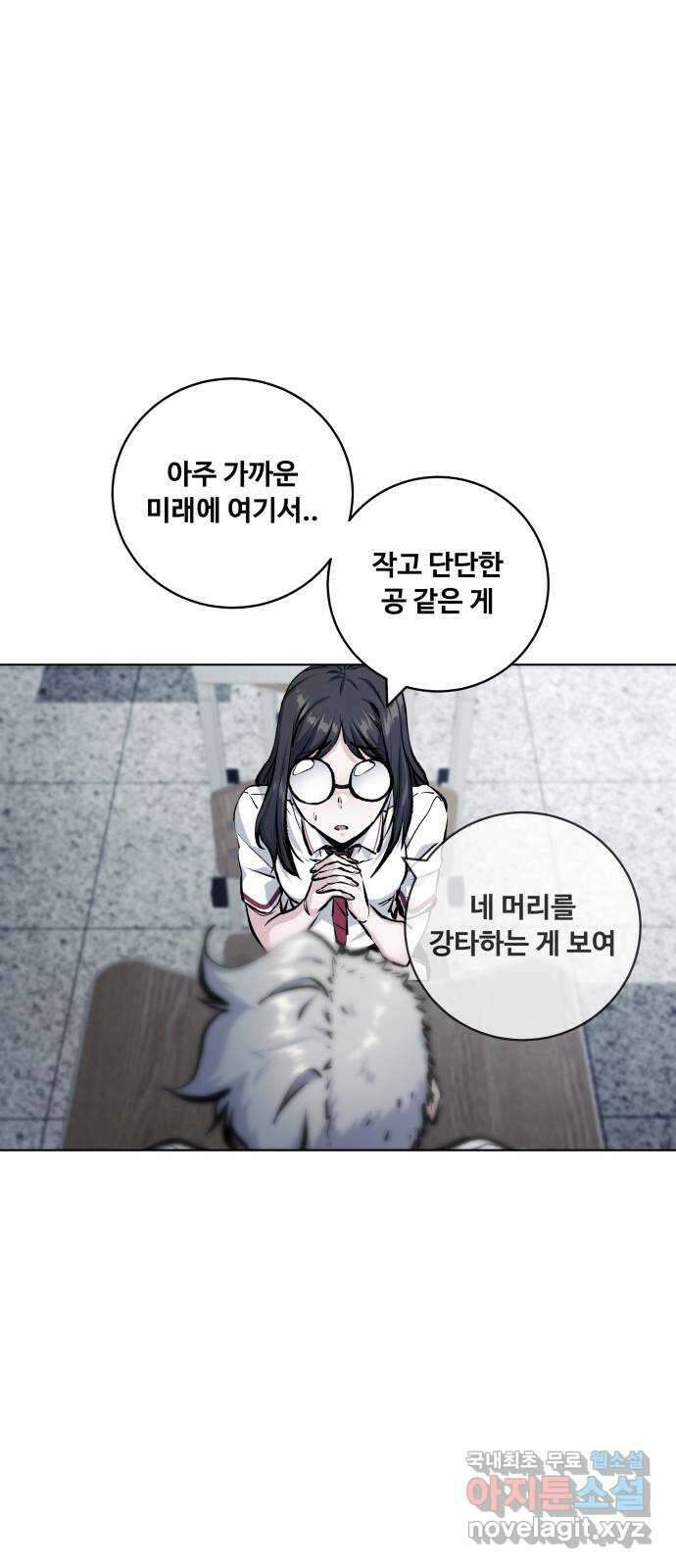 탑코너 183화 [시즌2] 미래를 보는 소녀.2 1