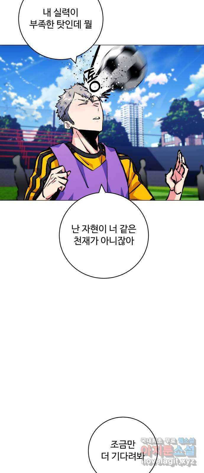 탑코너 183화 [시즌2] 미래를 보는 소녀.2 9