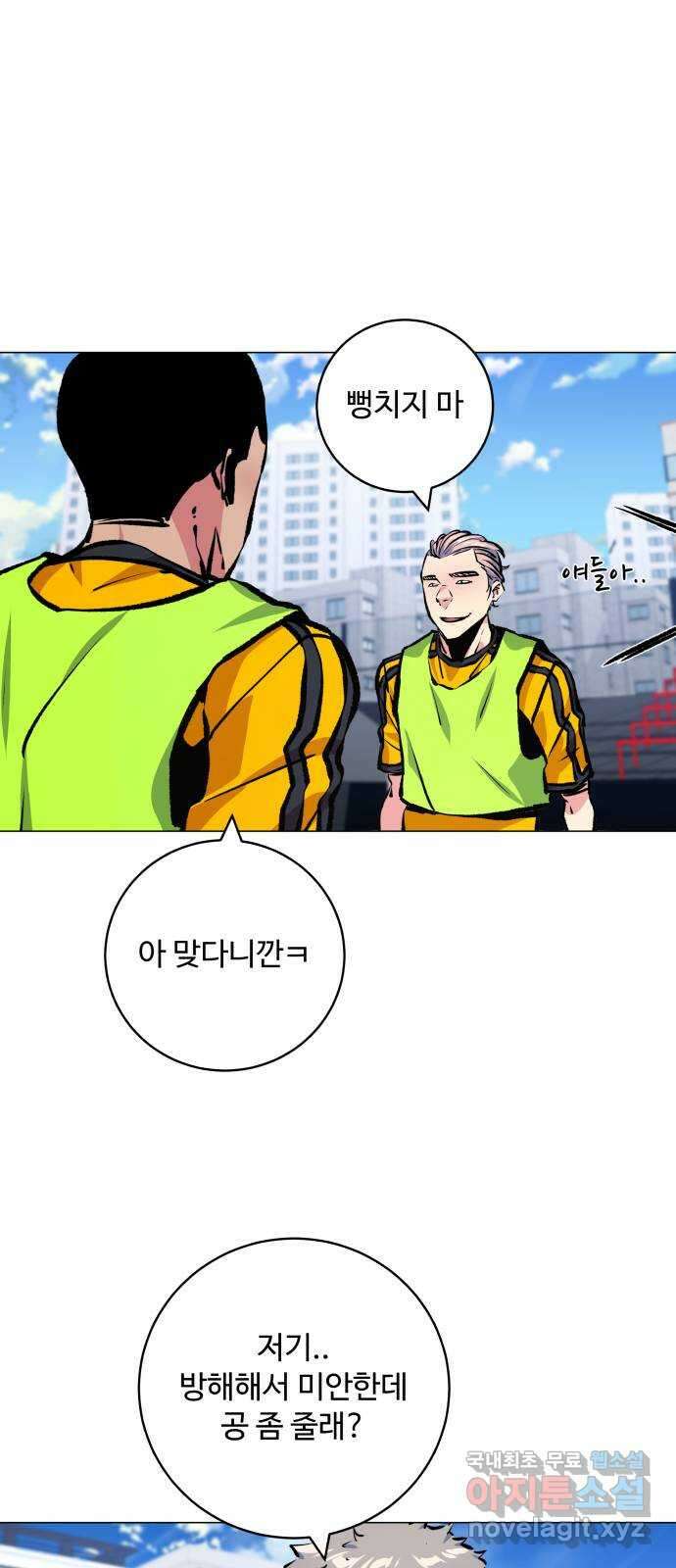 탑코너 183화 [시즌2] 미래를 보는 소녀.2 14