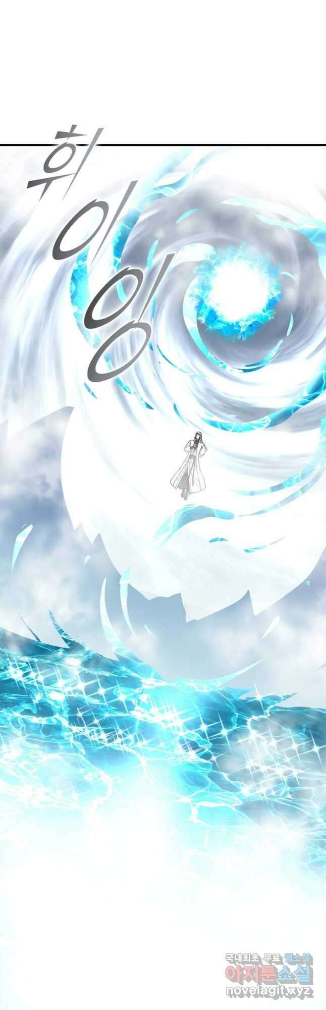 천신회귀 143화 6