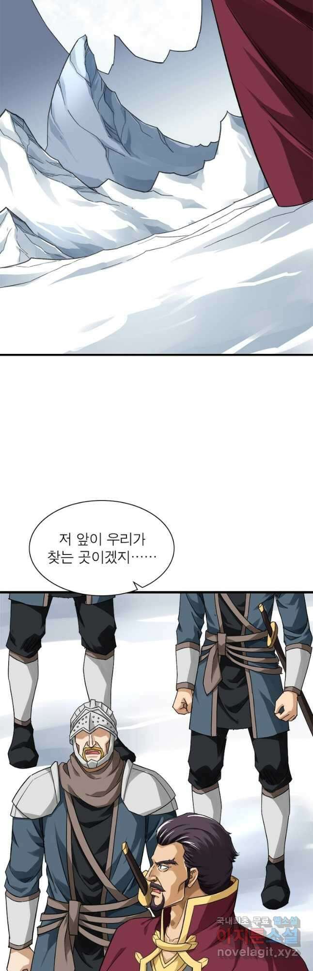 천신회귀 143화 13