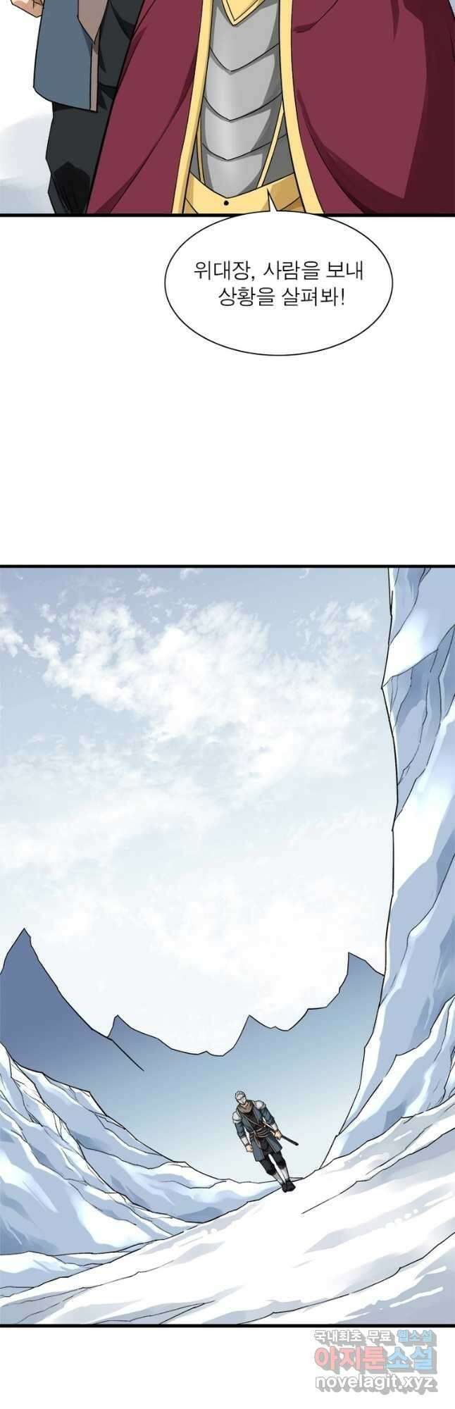 천신회귀 143화 14