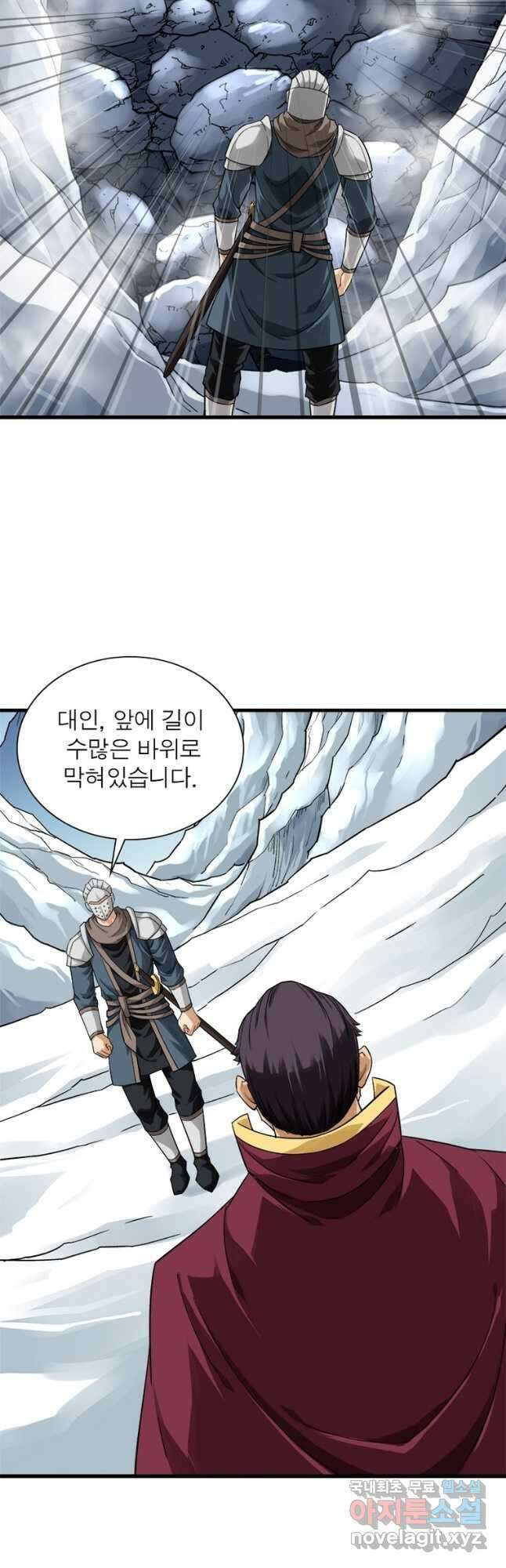 천신회귀 143화 16