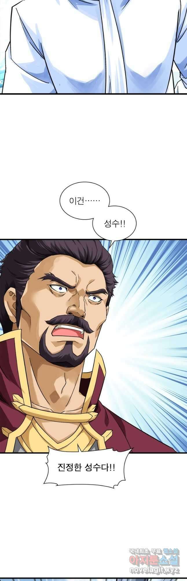 천신회귀 143화 21