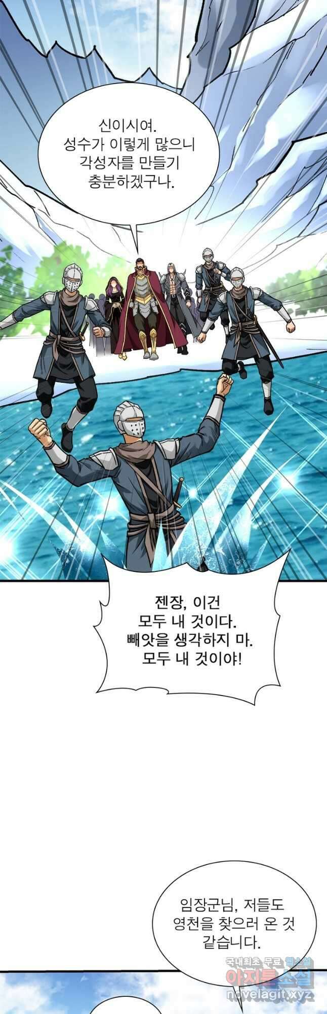 천신회귀 143화 22