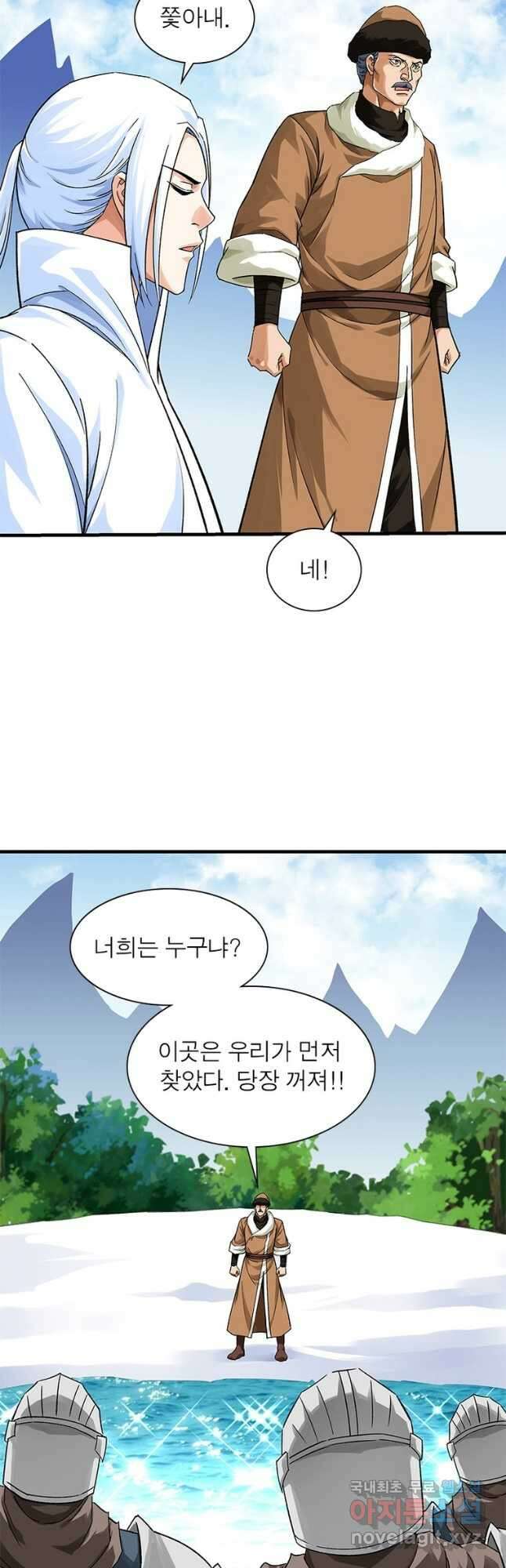 천신회귀 143화 23