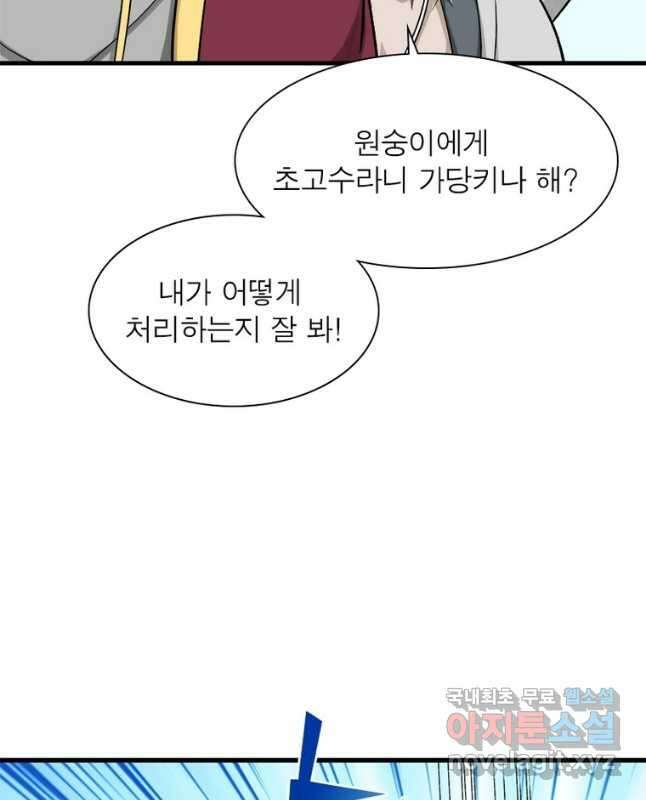 천신회귀 143화 30