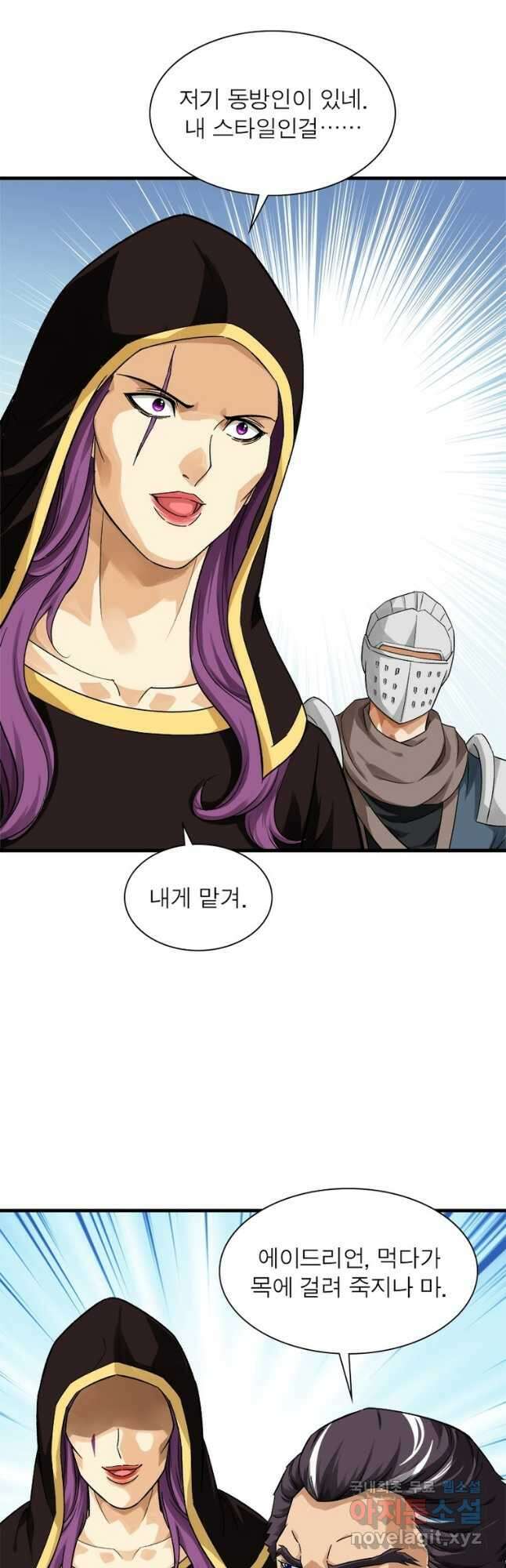 천신회귀 143화 38