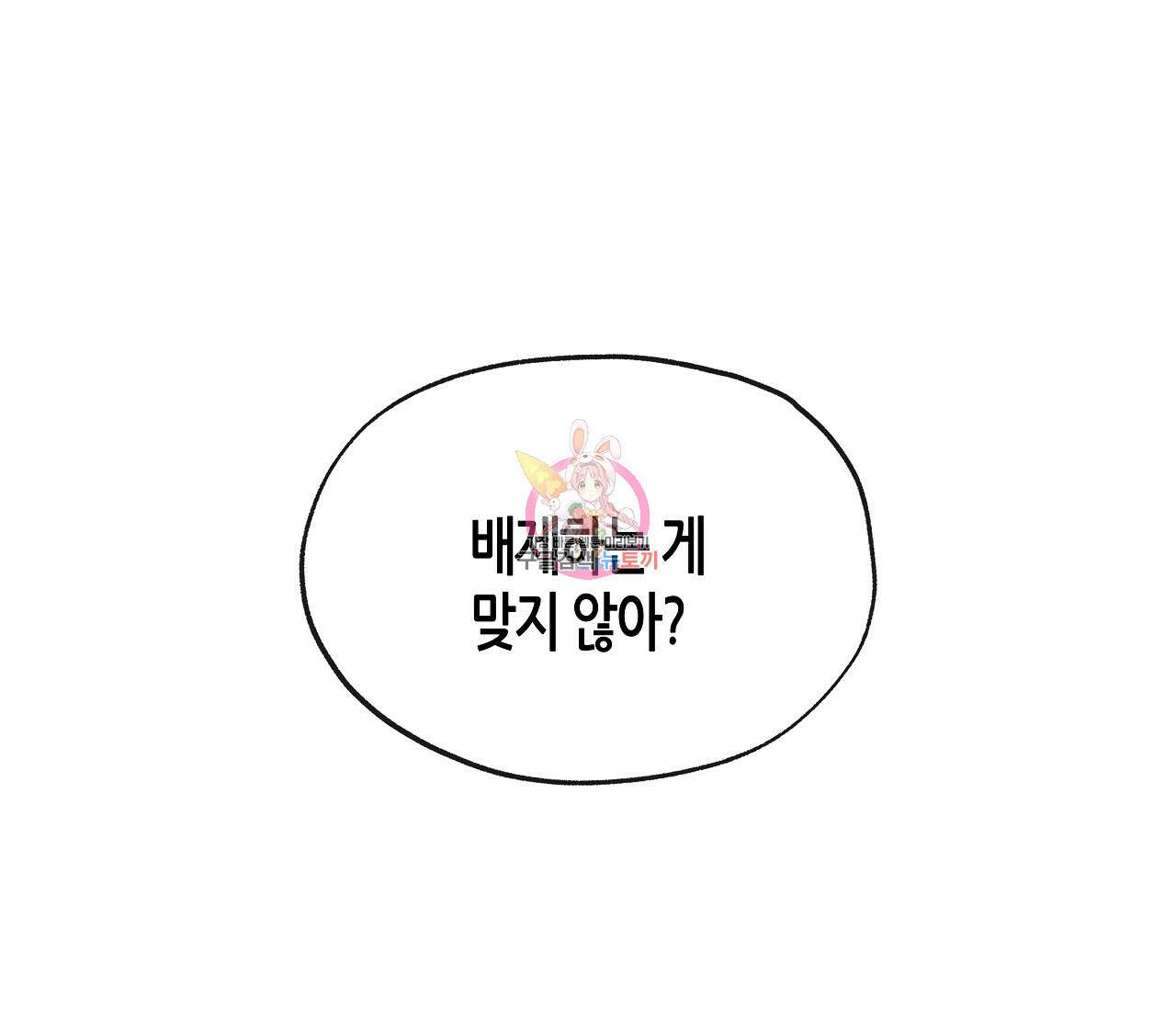 수평낙하 19화 1