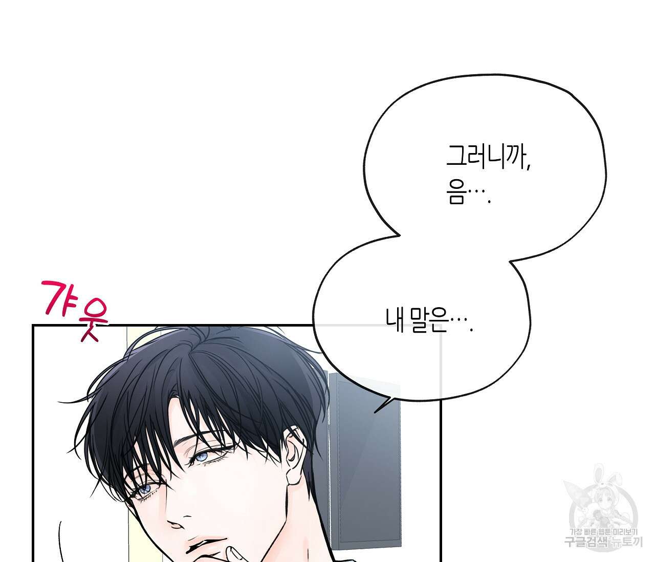 수평낙하 19화 2