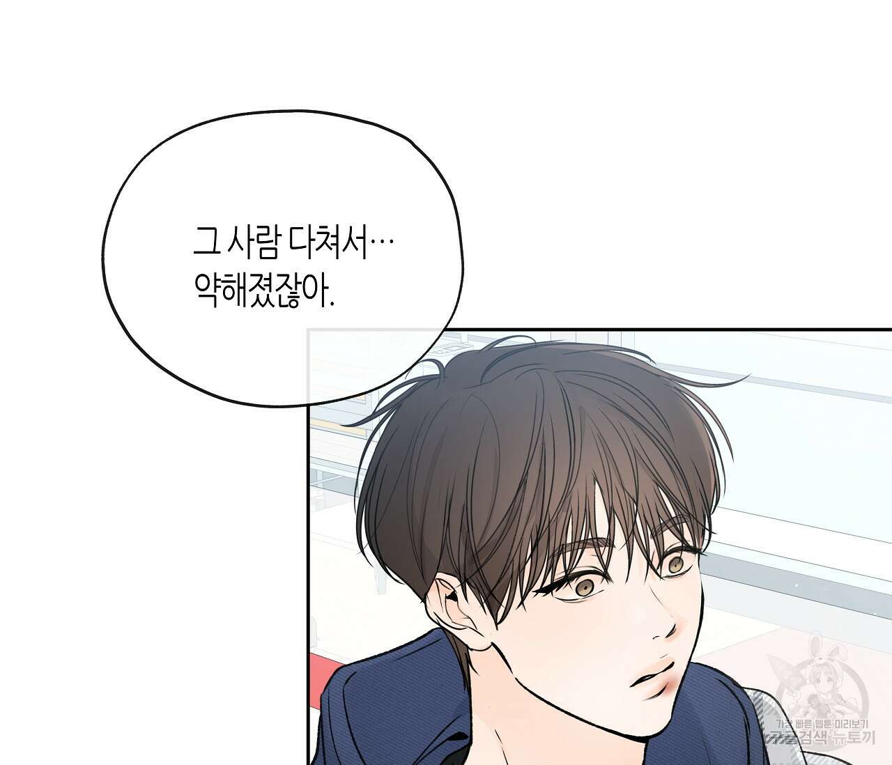 수평낙하 19화 4