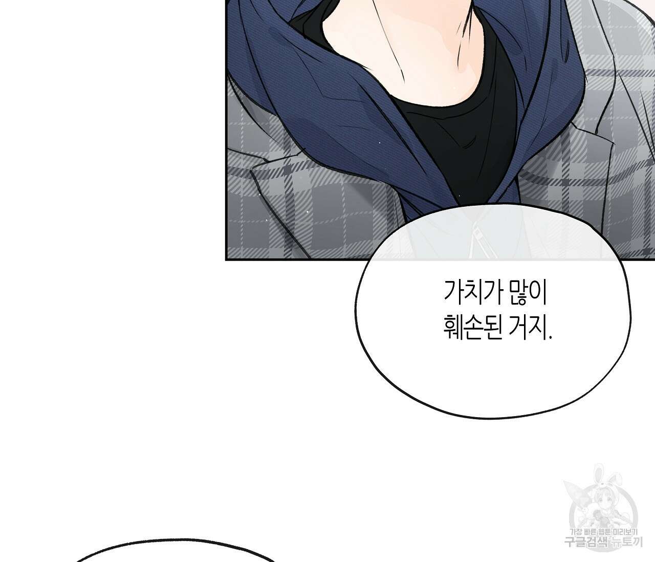 수평낙하 19화 5