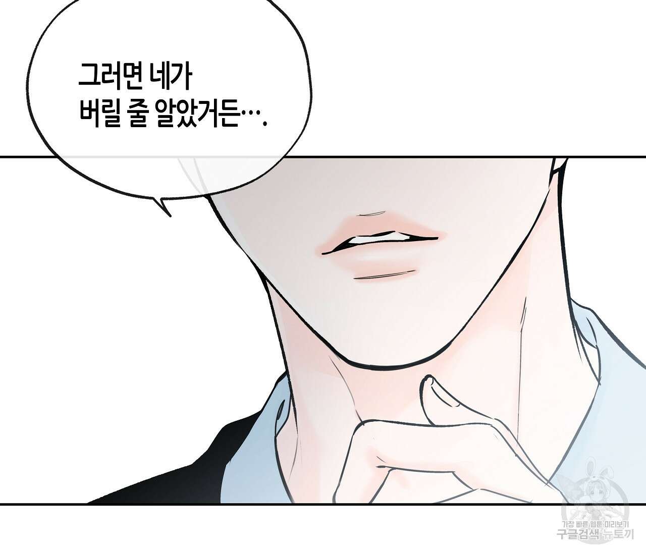 수평낙하 19화 6