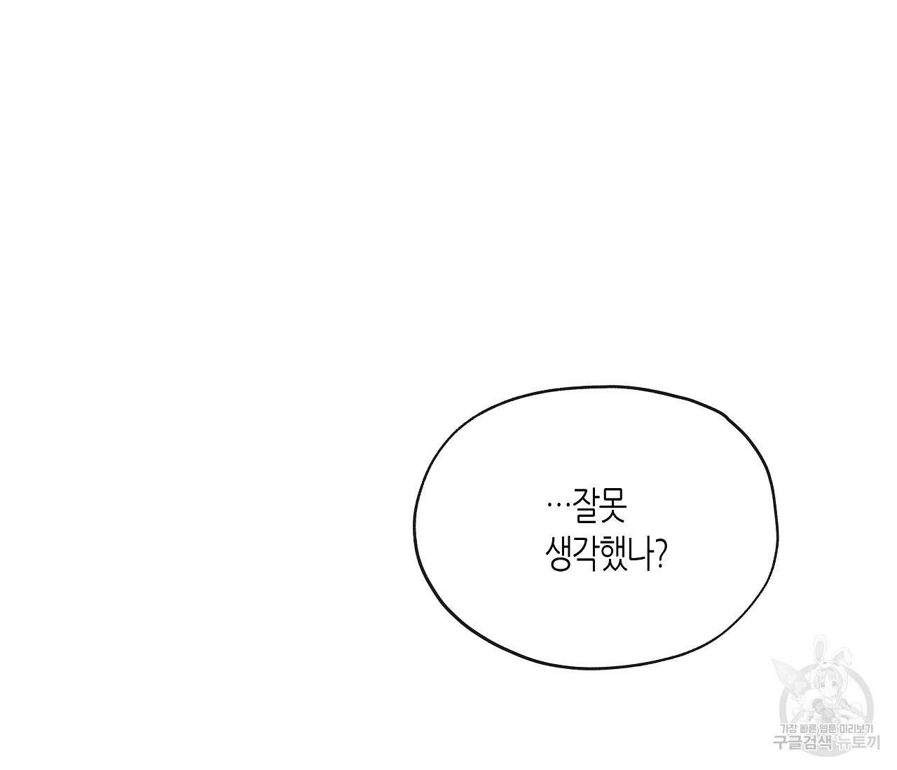 수평낙하 19화 9