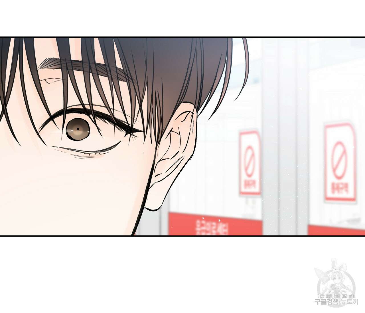 수평낙하 19화 10