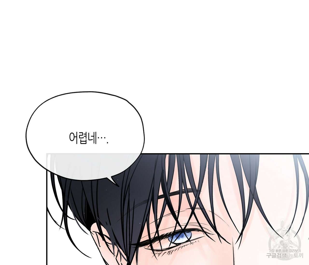 수평낙하 19화 11