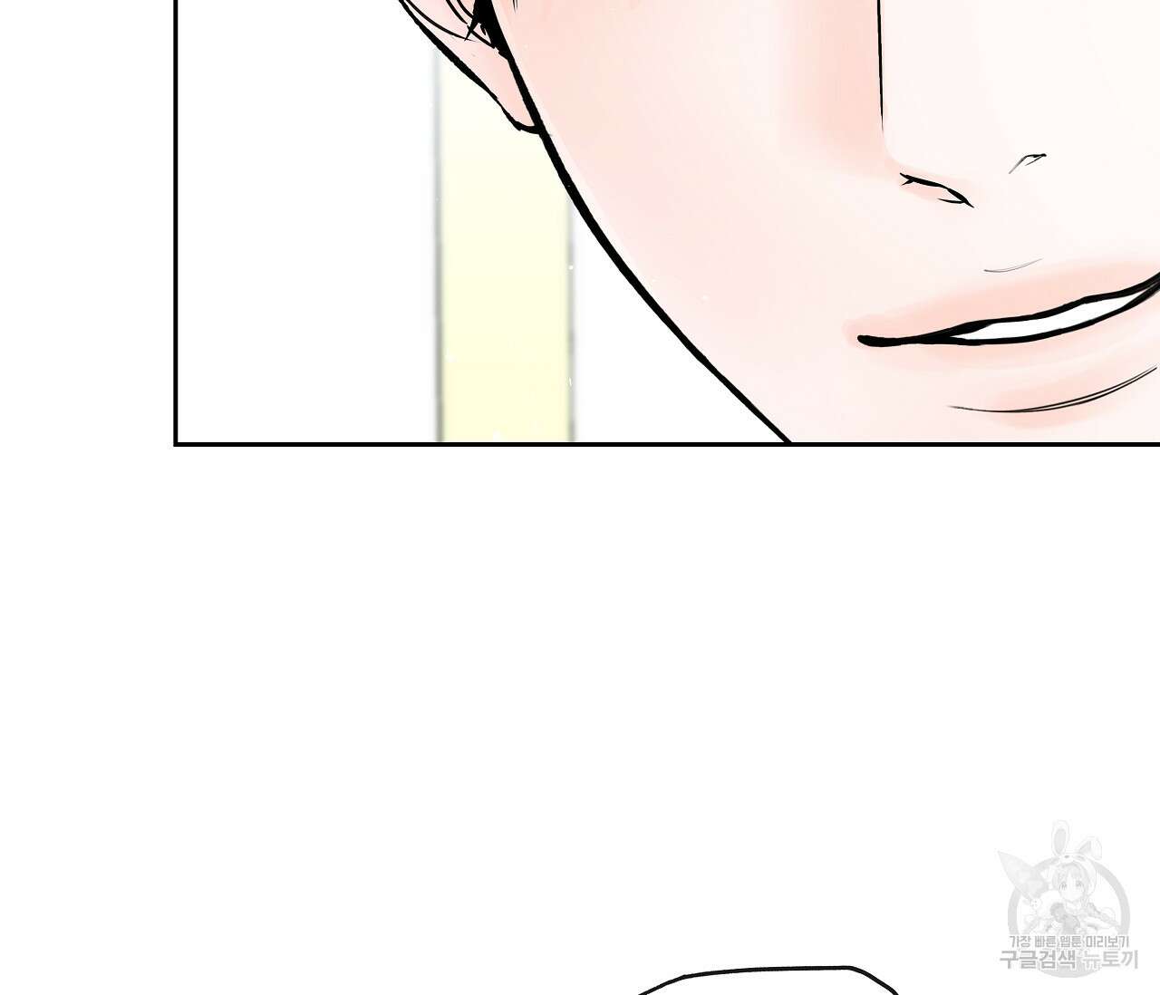 수평낙하 19화 12