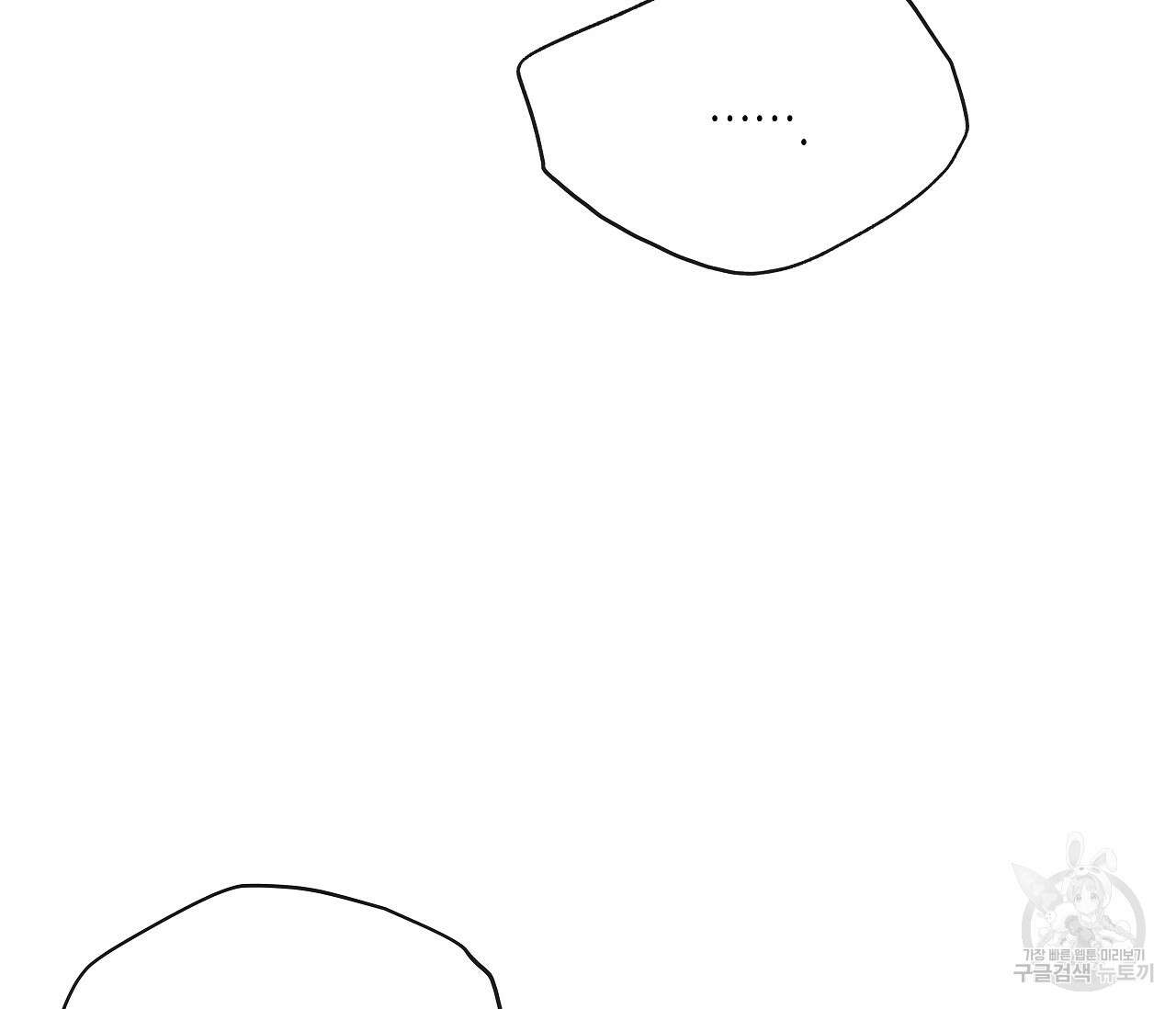 수평낙하 19화 13