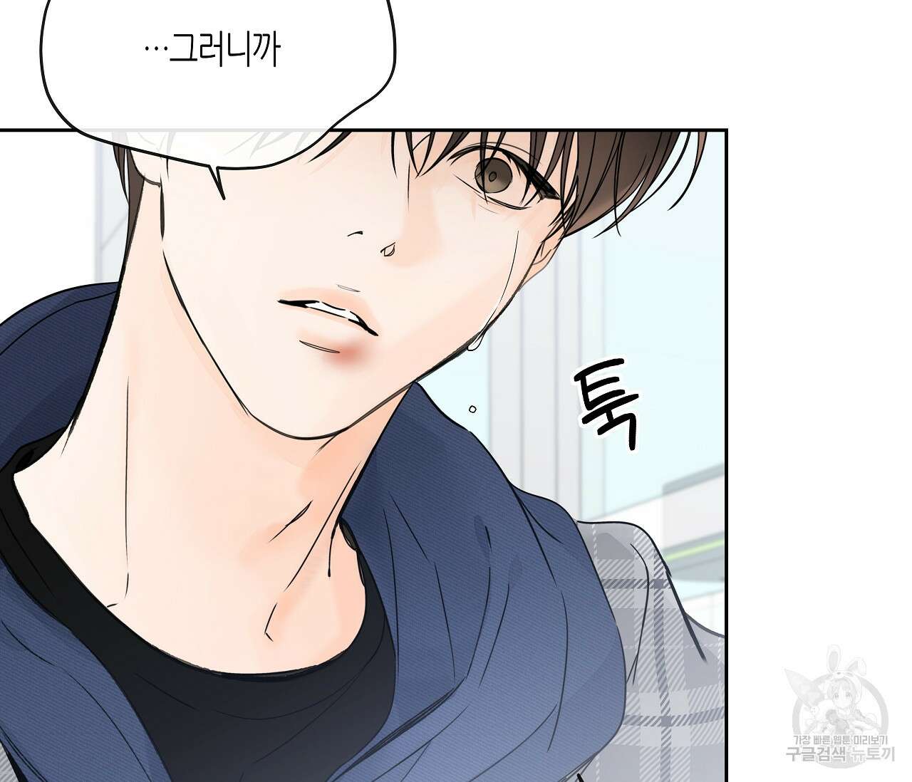 수평낙하 19화 14