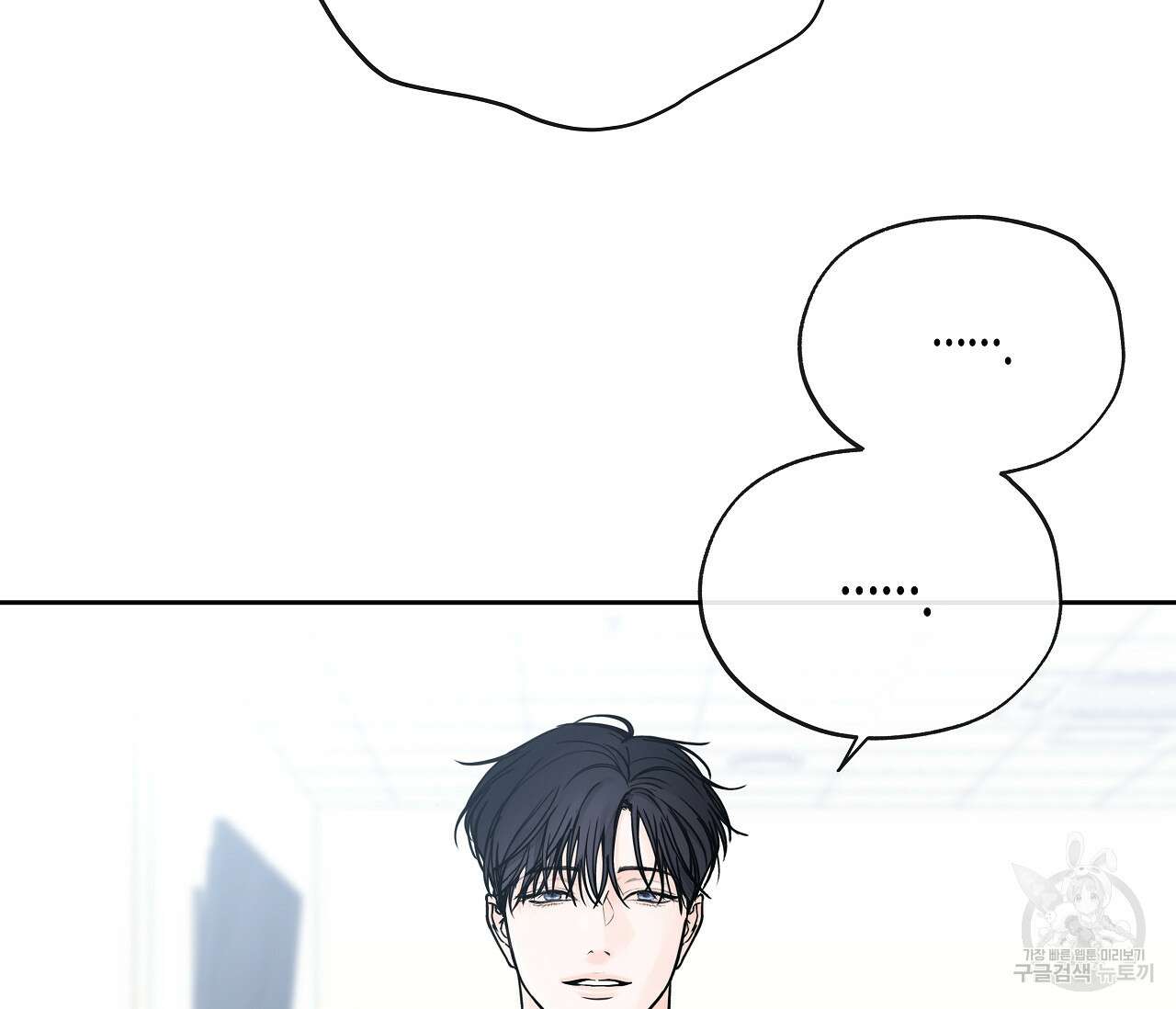 수평낙하 19화 17