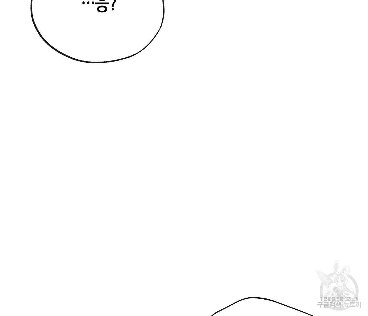 수평낙하 19화 19