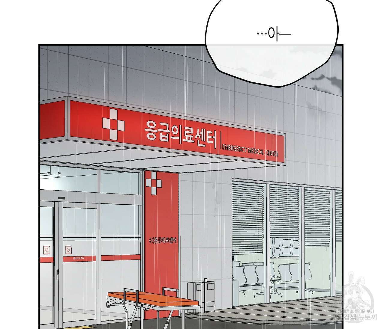 수평낙하 19화 20