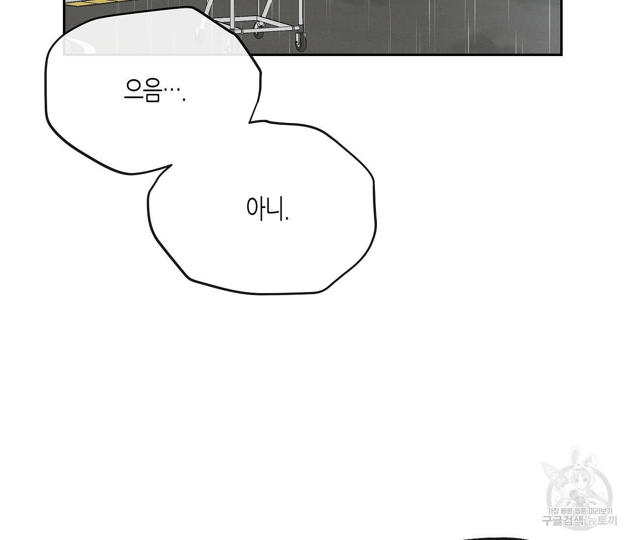 수평낙하 19화 21