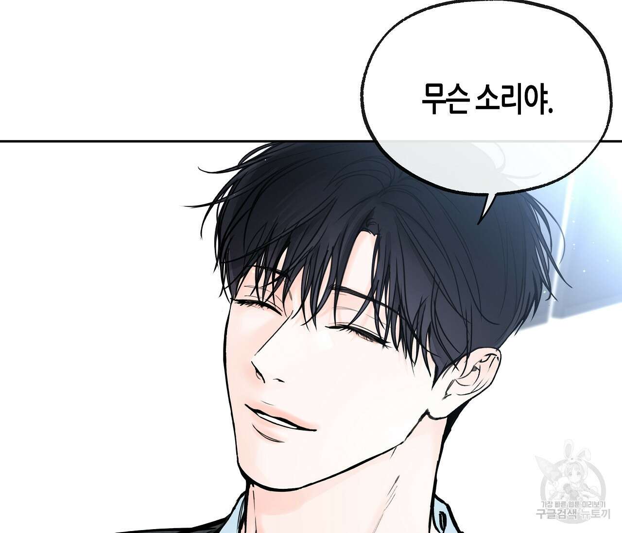 수평낙하 19화 22