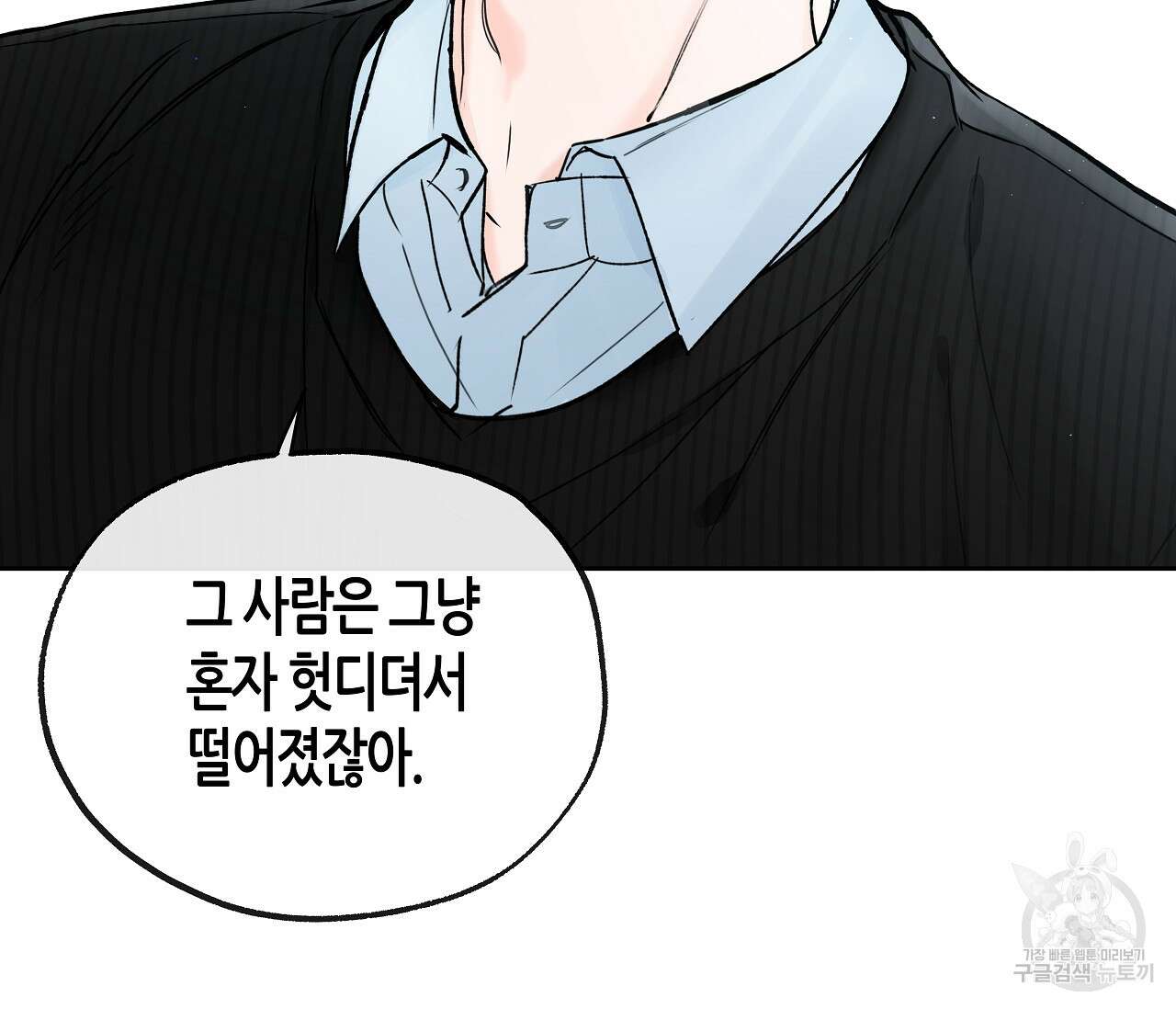 수평낙하 19화 23