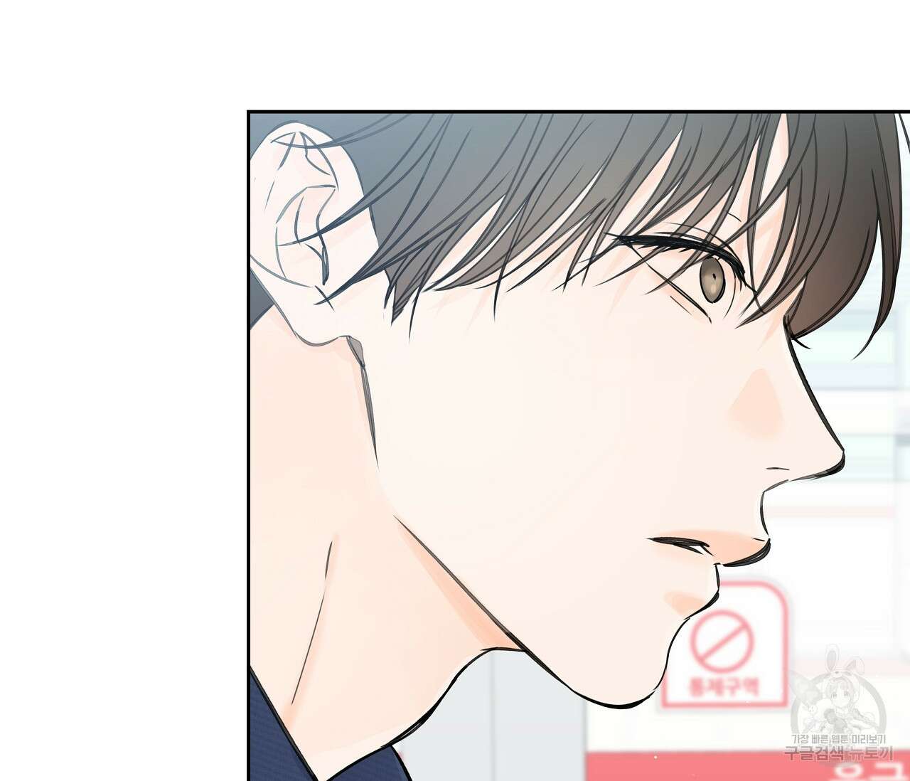 수평낙하 19화 24
