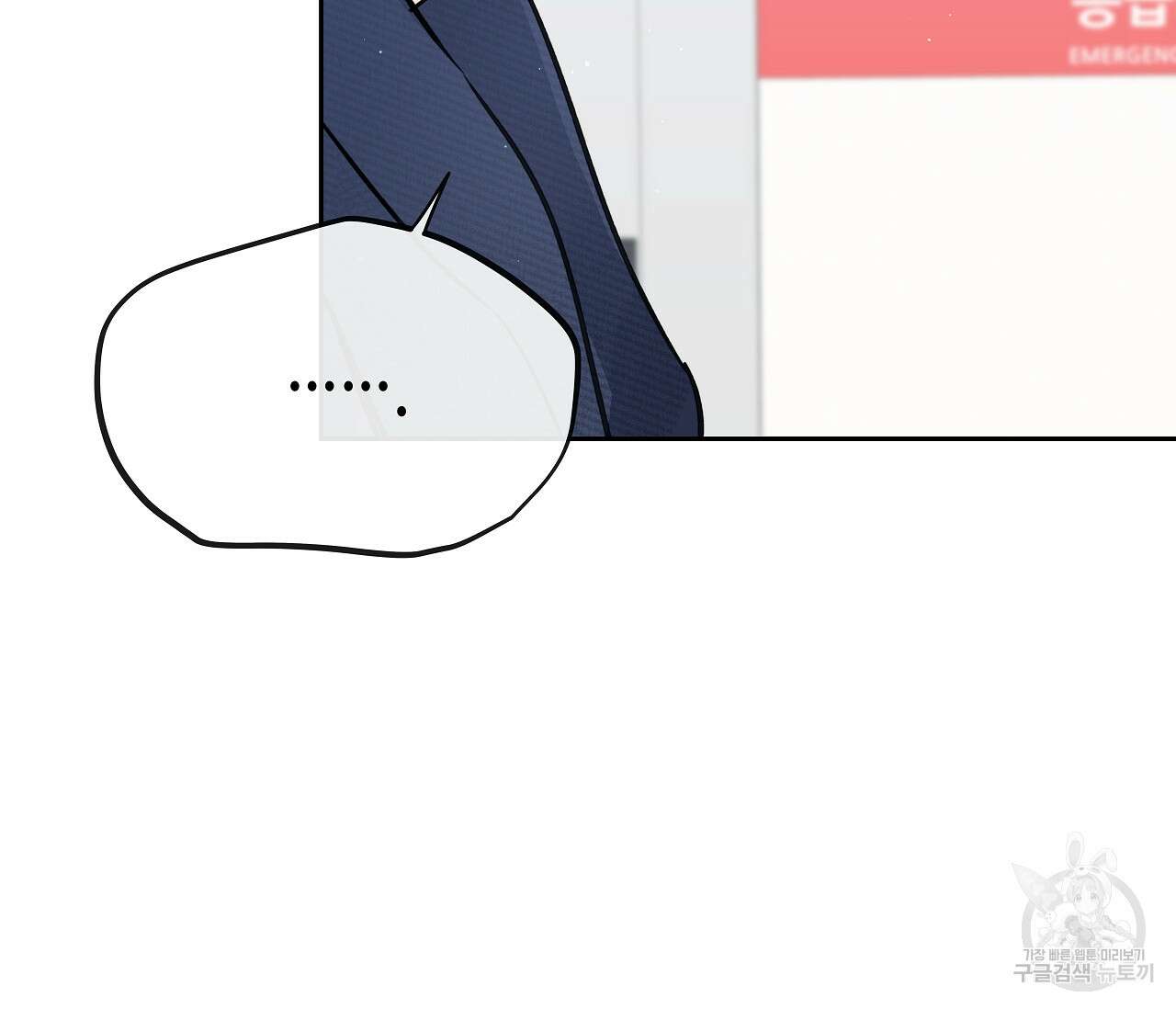 수평낙하 19화 25