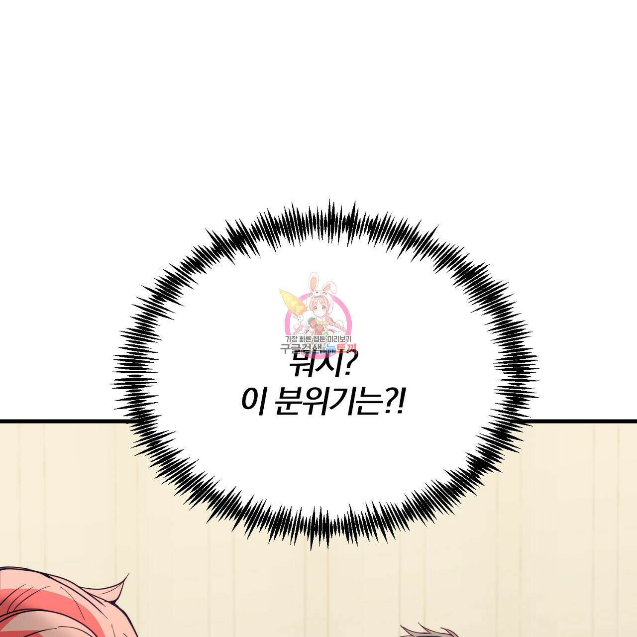 내 개를 황위에 올리는 방법 53화 1