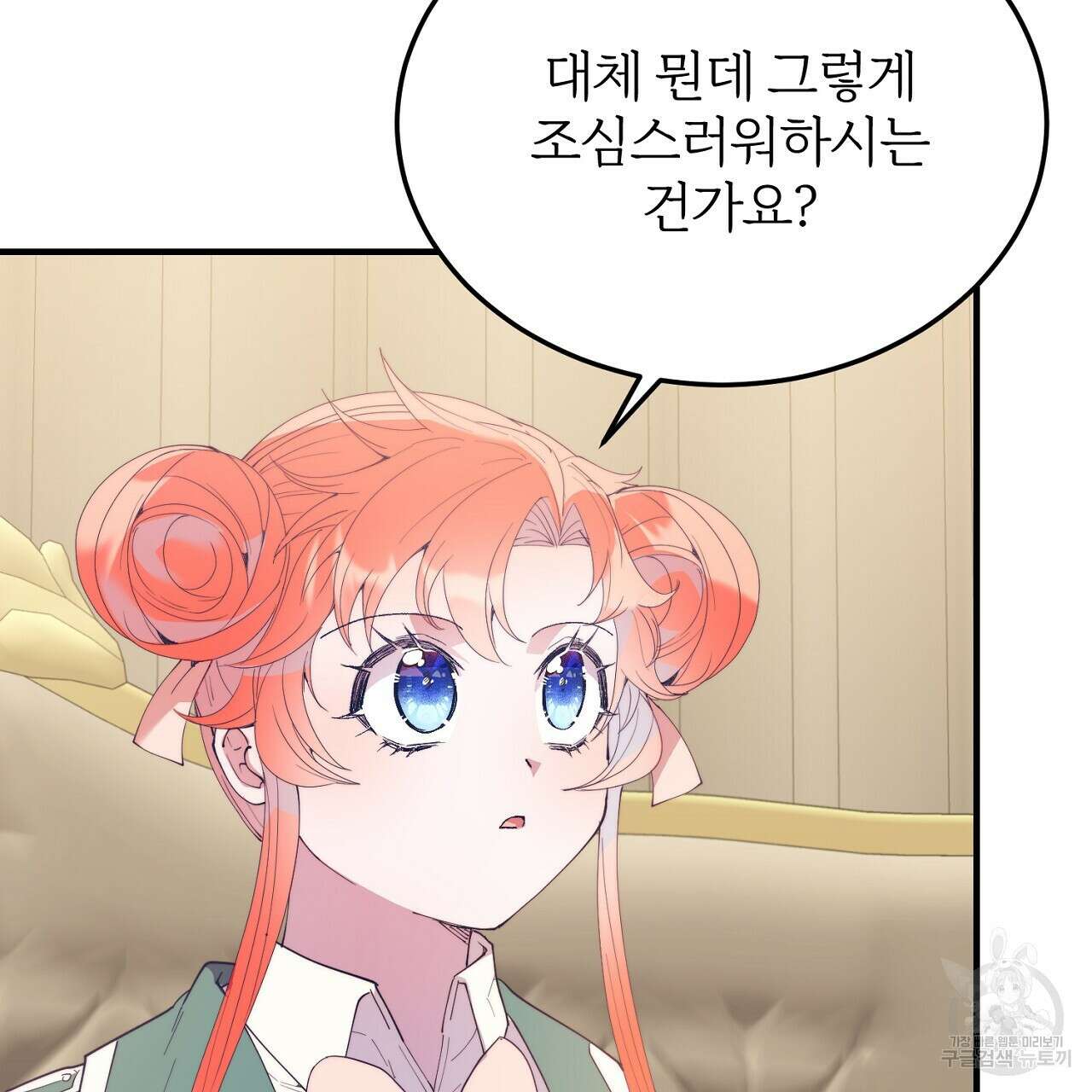 내 개를 황위에 올리는 방법 53화 14