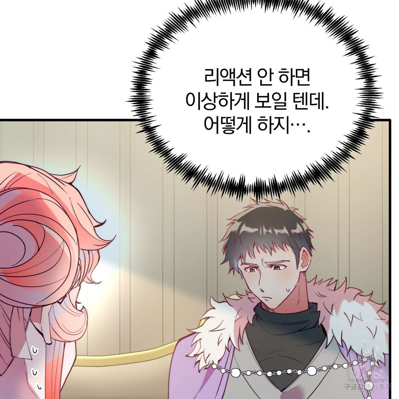 내 개를 황위에 올리는 방법 53화 18