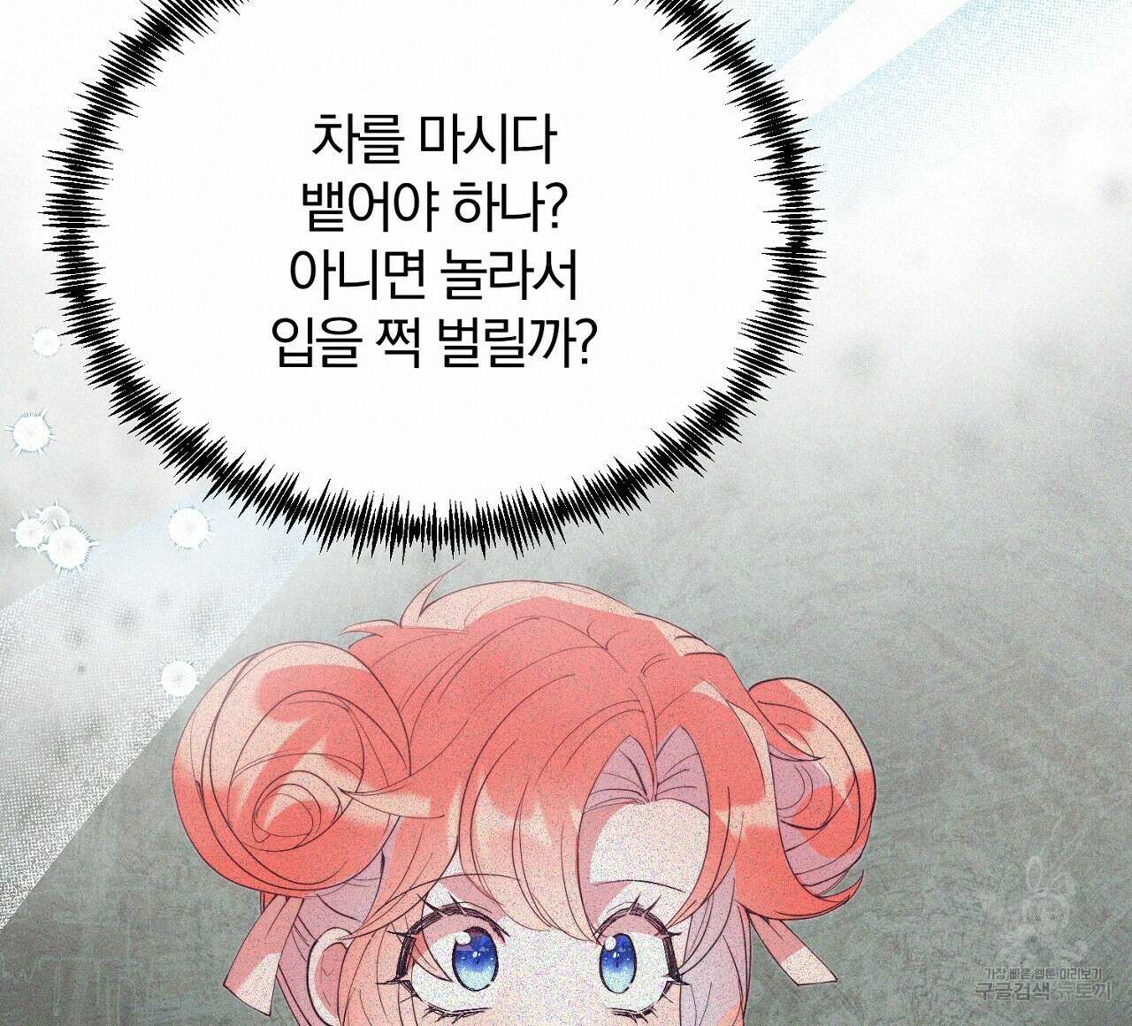 내 개를 황위에 올리는 방법 53화 20