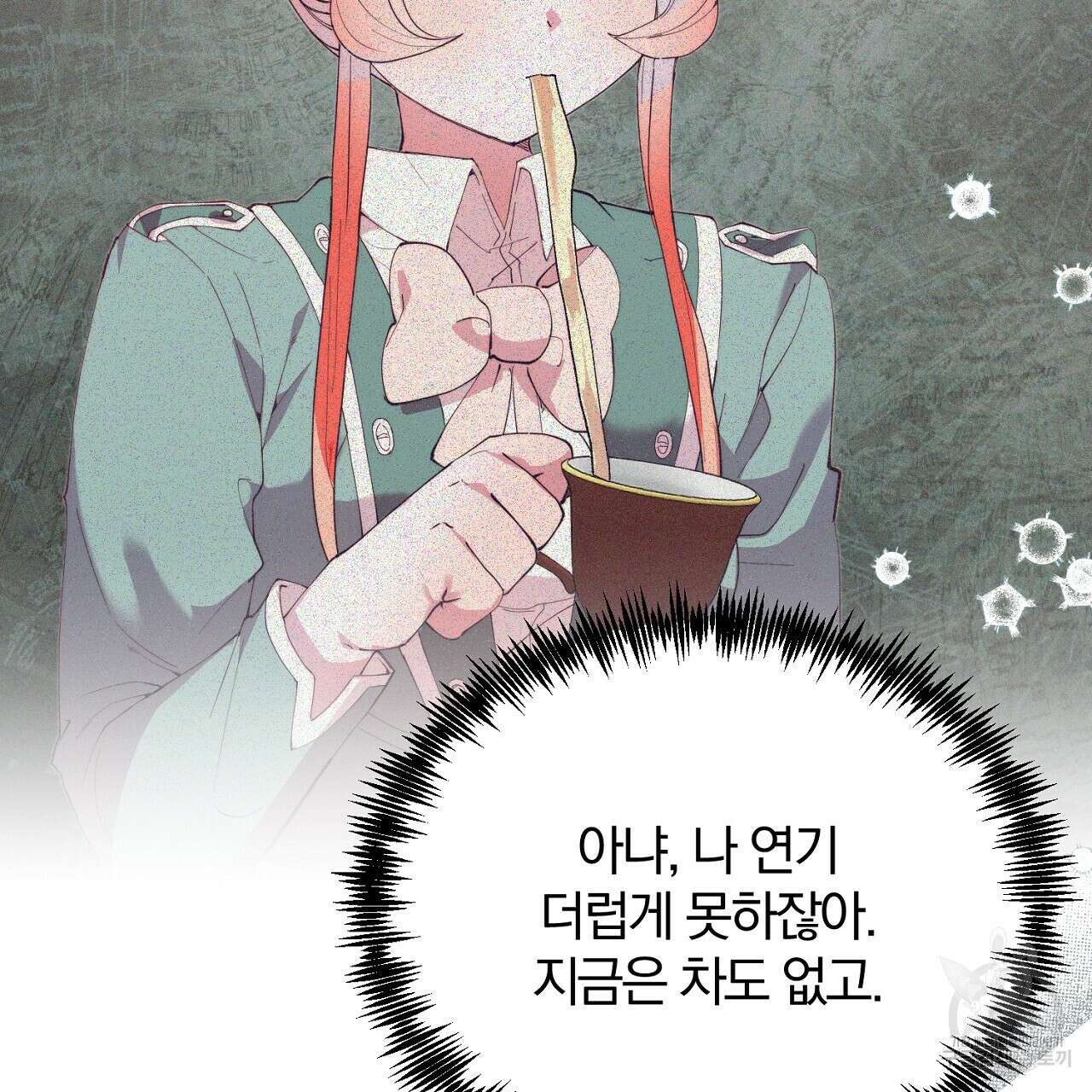 내 개를 황위에 올리는 방법 53화 21