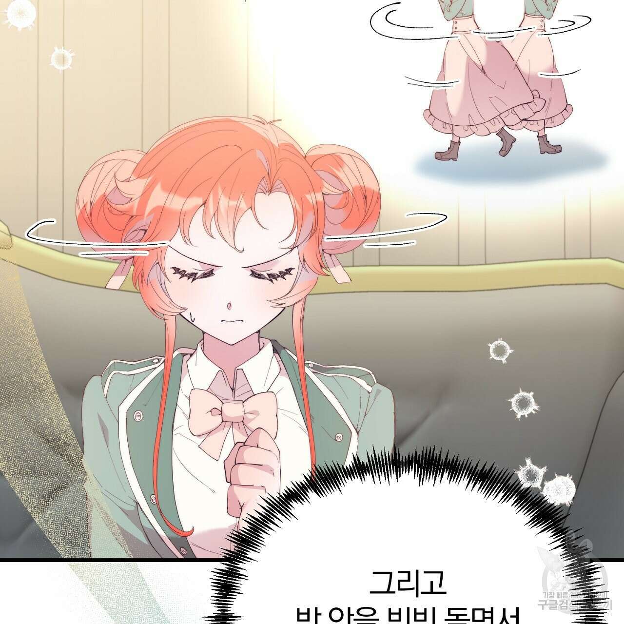 내 개를 황위에 올리는 방법 53화 23