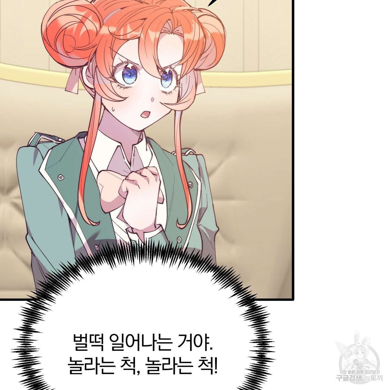 내 개를 황위에 올리는 방법 53화 27