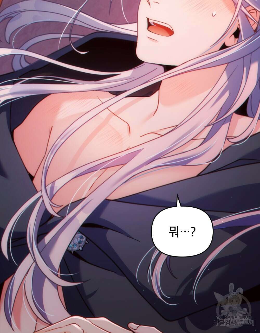 너의 스탯이 보여! 19화 3