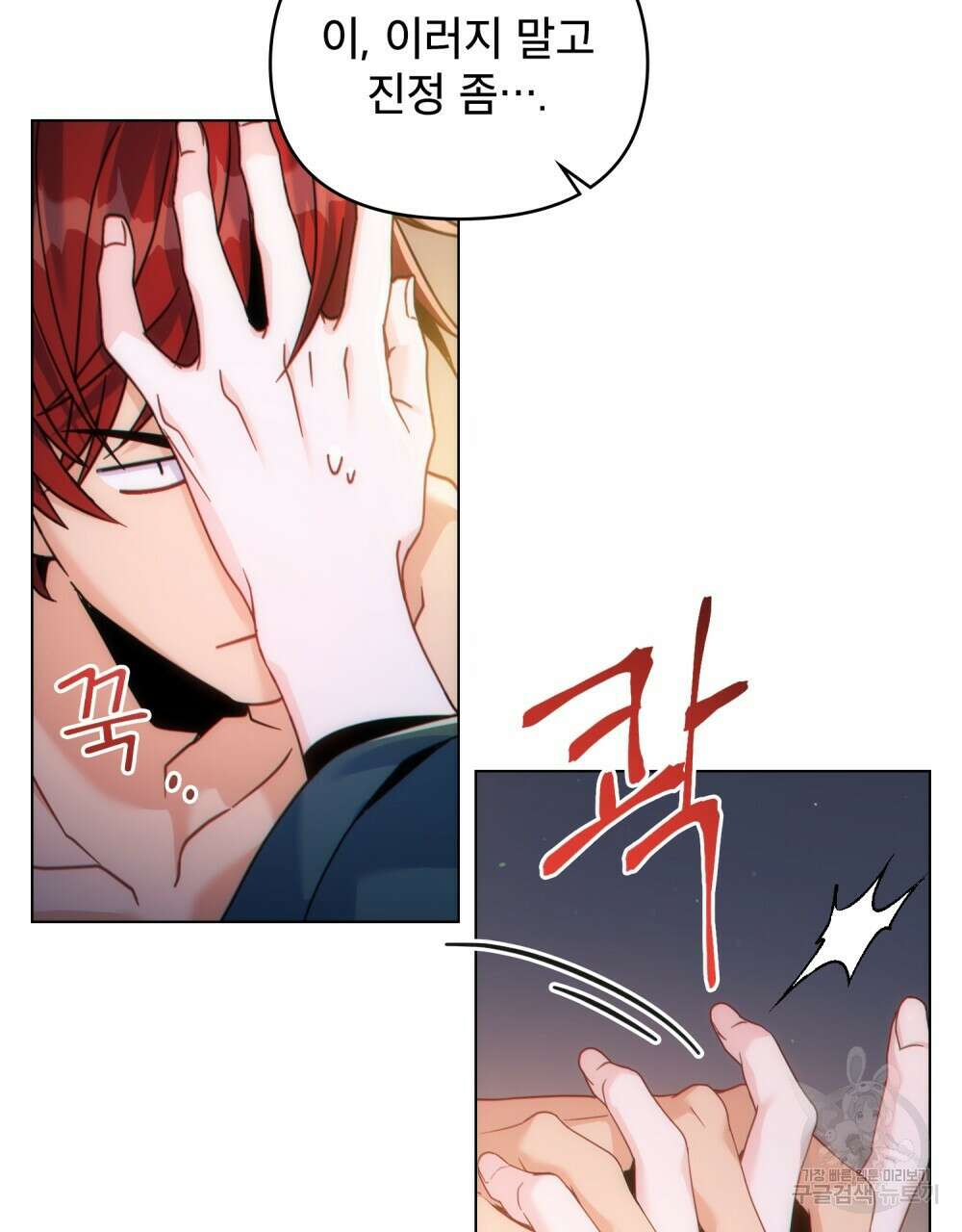 너의 스탯이 보여! 19화 6