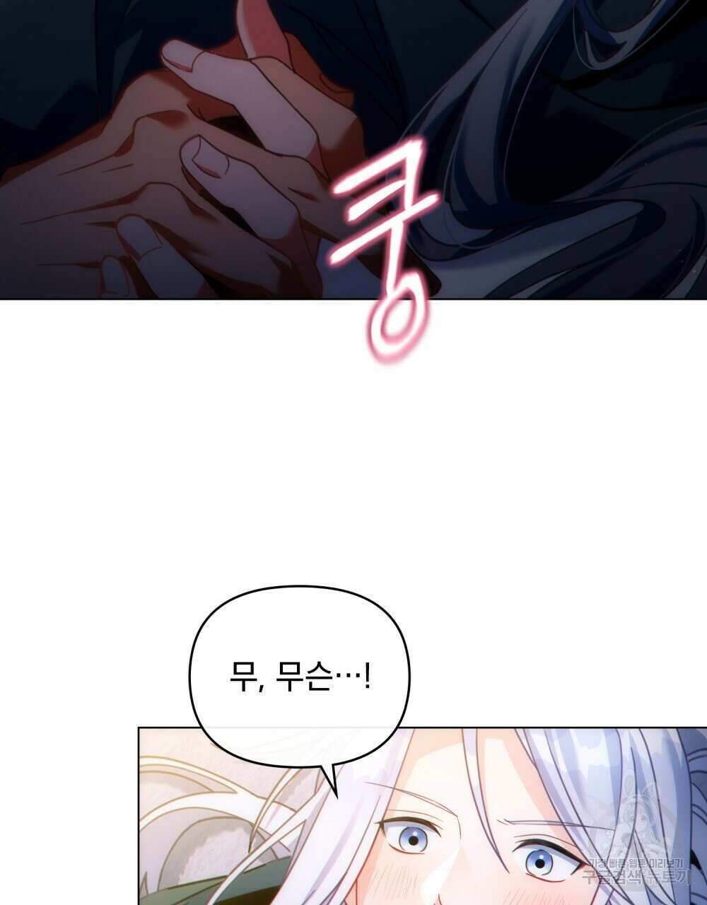 너의 스탯이 보여! 19화 9