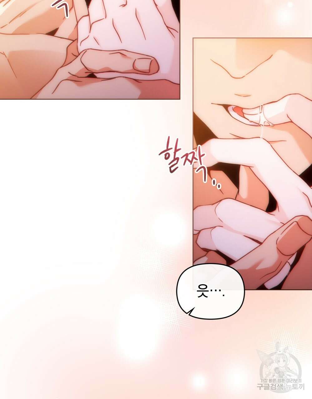 너의 스탯이 보여! 19화 11