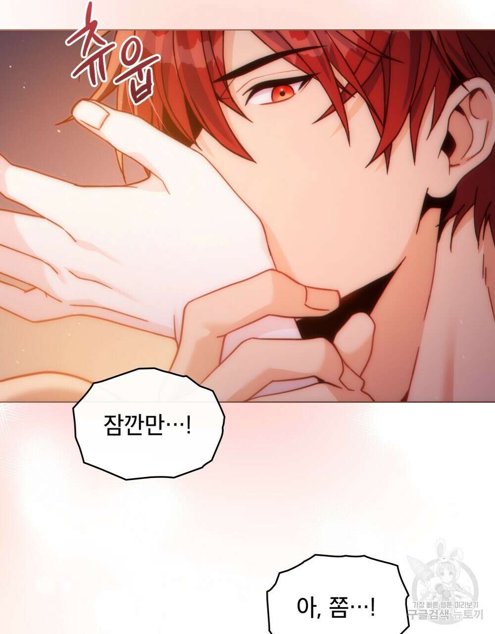 너의 스탯이 보여! 19화 12