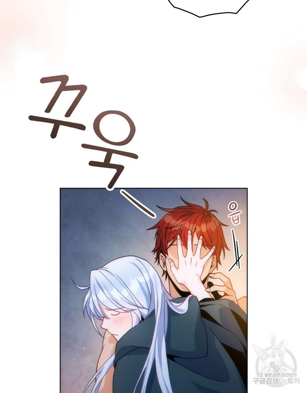 너의 스탯이 보여! 19화 13