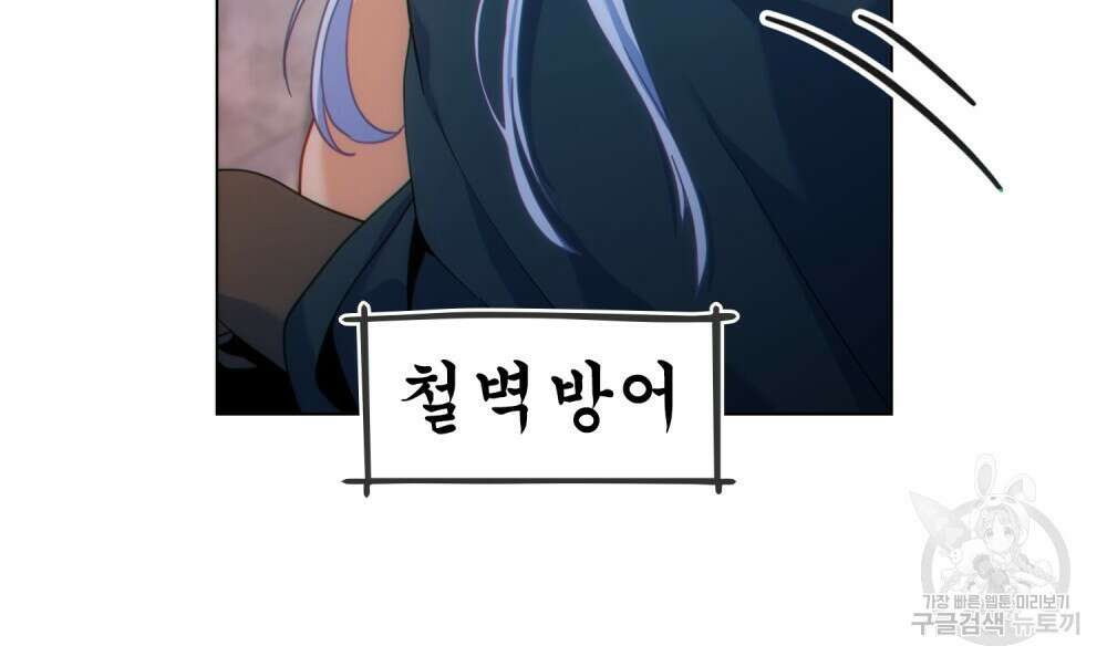 너의 스탯이 보여! 19화 14