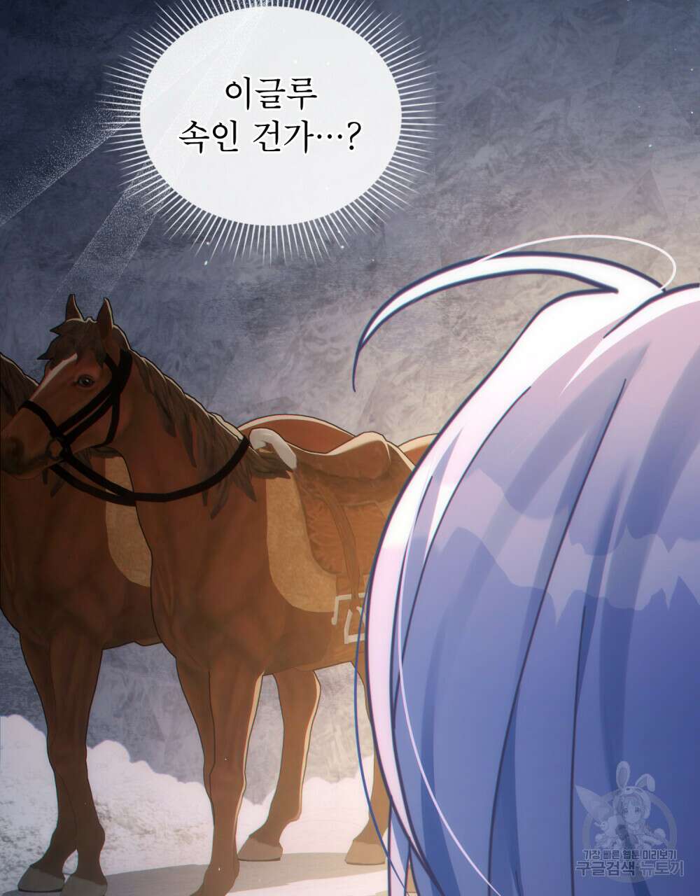 너의 스탯이 보여! 19화 16