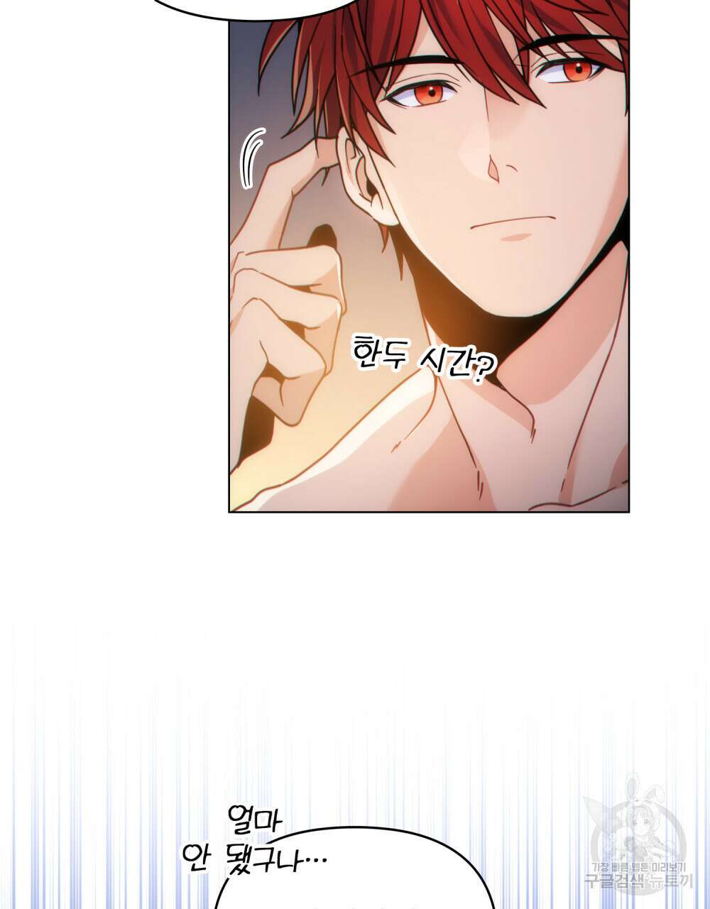 너의 스탯이 보여! 19화 19