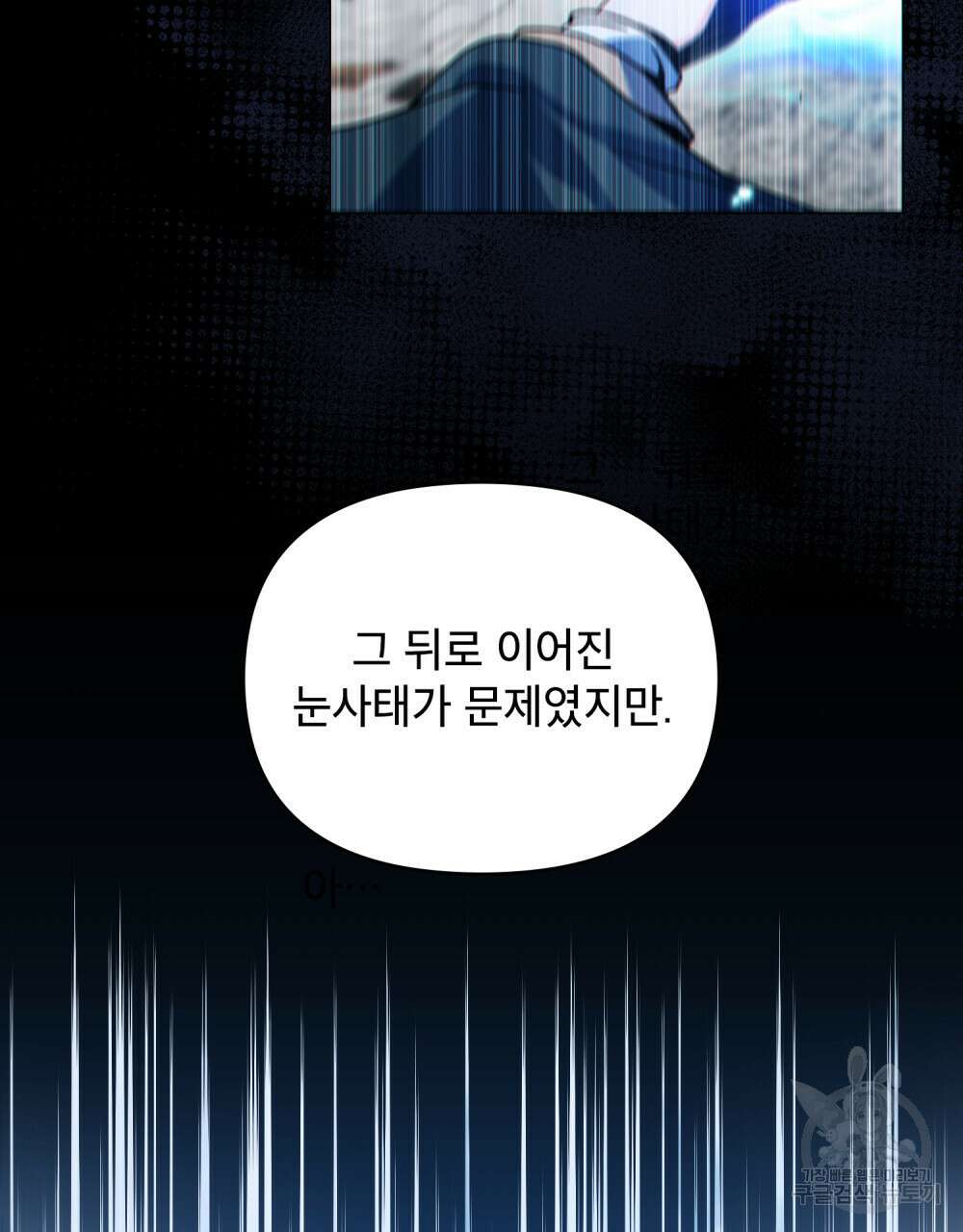너의 스탯이 보여! 19화 22