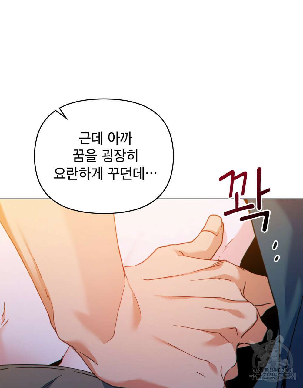 너의 스탯이 보여! 19화 31